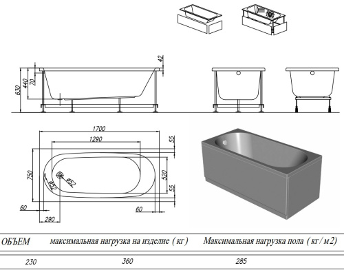 Ванна акриловая Kolpa-San Tamia 170x75