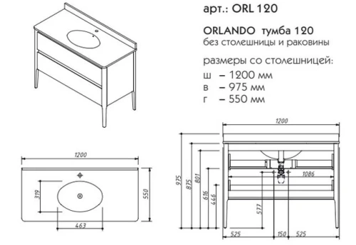 Тумба напольная Caprigo Orlando ORL120-B231/L817