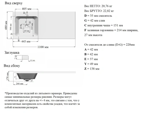 Умывальник Madera Kamilla 110 L