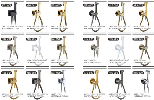 Гигиенический душ CeramaLux KRS/003 розовое золото