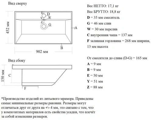 Умывальник Madera Classica 90