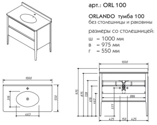 Тумба напольная Caprigo Orlando ORL100-B231/B059чэ