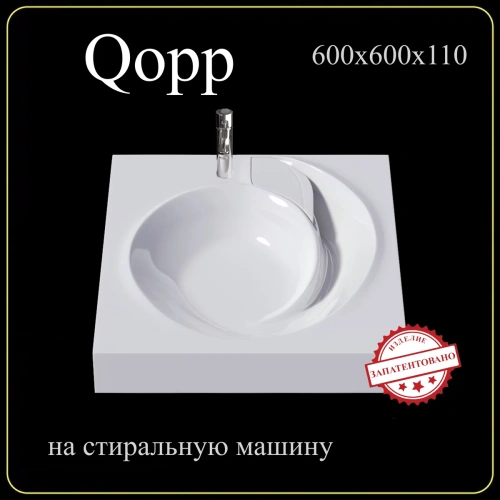 Умывальник Madera QoPP 60