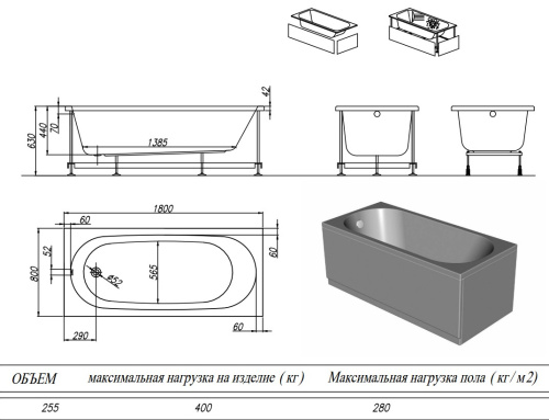 Ванна акриловая Kolpa-San Tamia 180x80