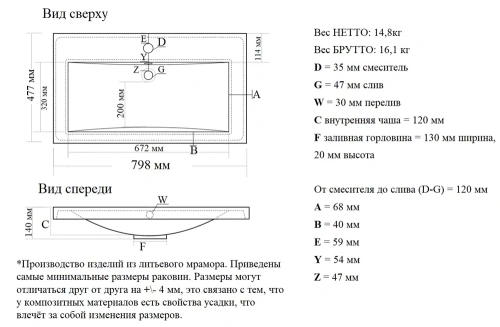 Умывальник Madera Alice 80
