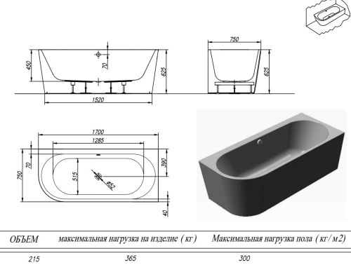 Ванна акриловая Kolpa-San Dream SP 170x75 L