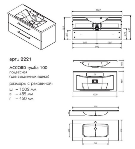 Тумба подвесная Caprigo Accord 100 2221-SF027