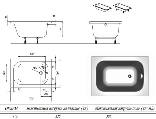 Ванна акриловая Kolpa-San Mini 100x70