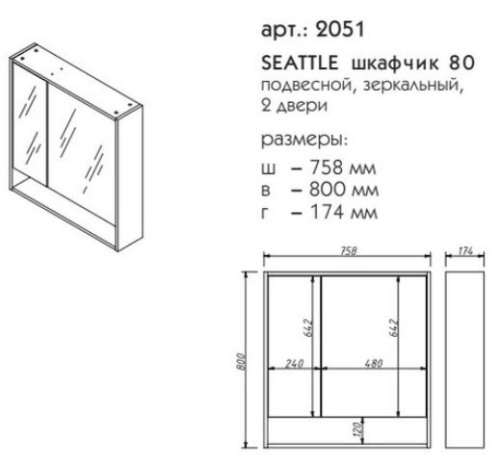 Зеркальный шкаф Caprigo Seattle 80 дуб рустикальный 2051-4241