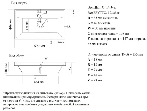 Умывальник Madera Malta 70