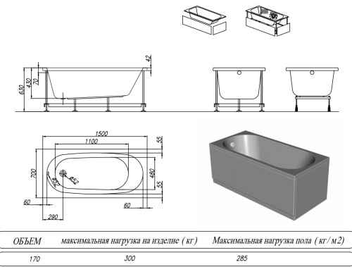Ванна акриловая Kolpa-San Tamia 150x70