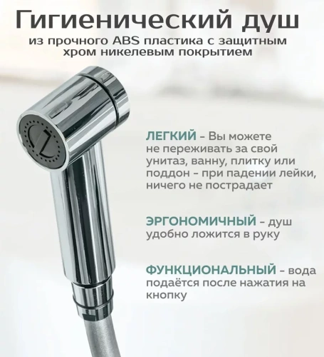 Гигиенический душ Remer X Style N64EUM