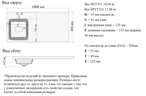 Умывальник Madera Kamilla 100 L