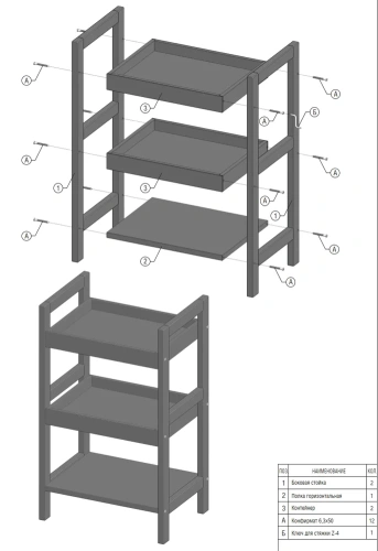Стеллаж контейнеры Vela дерево KR5007