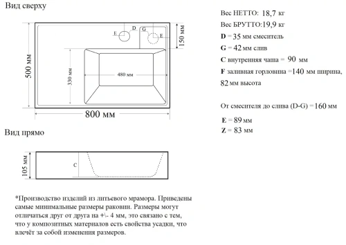 Умывальник Madera Vega 80
