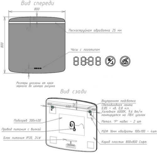 Зеркало Caprigo Софт 80 2061HW