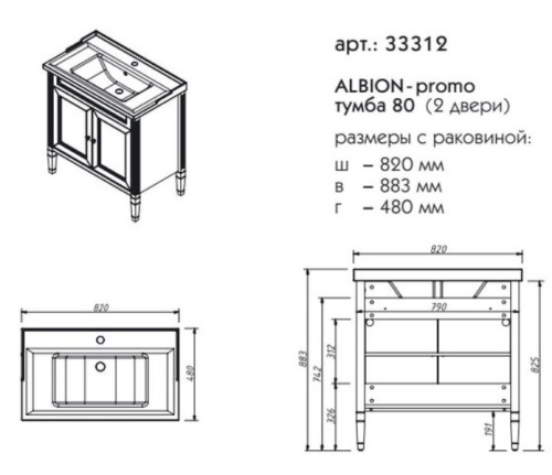 Тумба напольная Caprigo Albion Promo 80 33312-B002