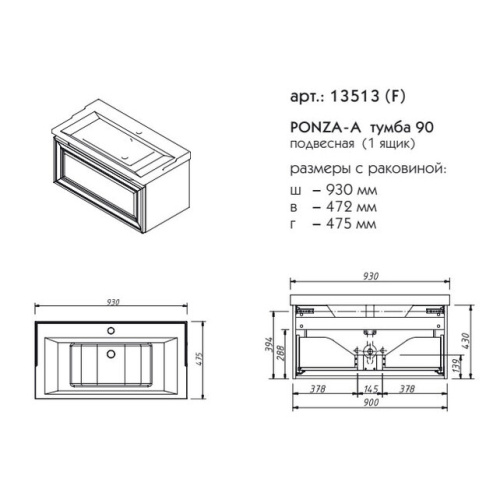 Тумба подвесная Caprigo Ponza 90 13513-B231