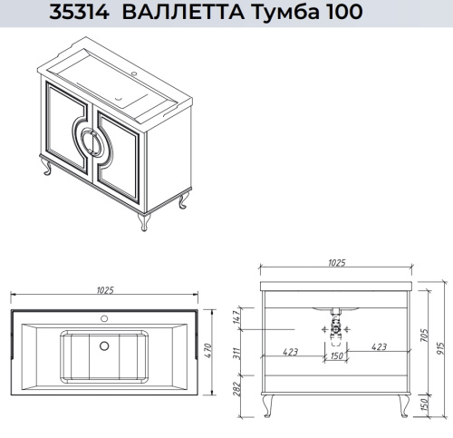 Тумба напольная Caprigo Valletta 100 35314-TP811