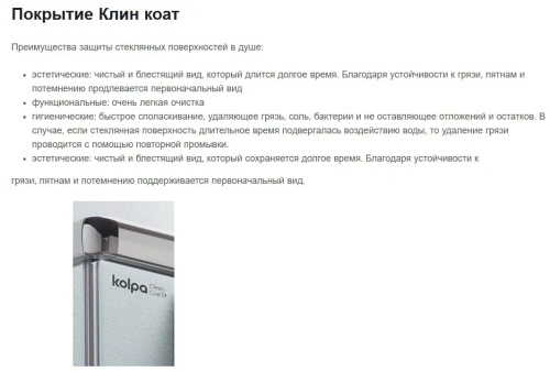 Душевая дверь Kolpa-San Polaris Fold N 80-L black transparent 516390