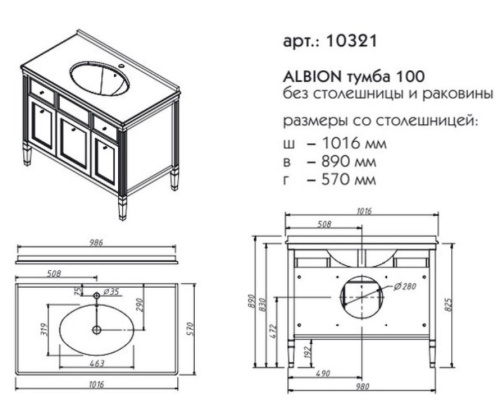 Тумба напольная Caprigo Albion 100 10321-B059