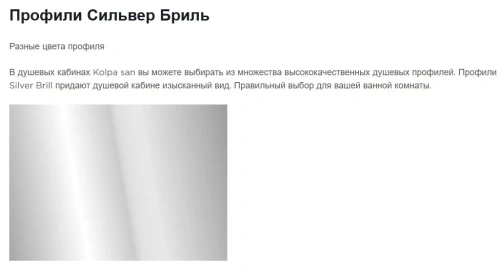 Душевой уголок Kolpa-San Calypso WIN 160x80 silver brill transparent 517640