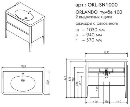 Тумба напольная Caprigo Orlando ORL-SN1000-B231/L810