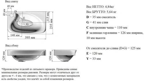 Тумба подвесная Vela Венеция мини под Bio 400 левые петли TU270651