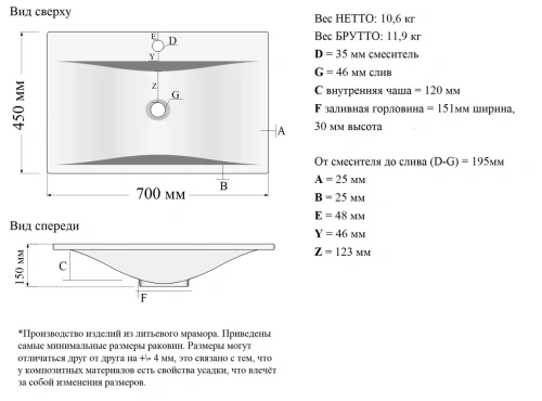 Умывальник Madera Pulsus 70