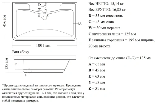 Умывальник Madera Adel 100