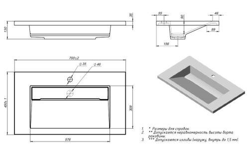Умывальник Versalia Galaxy 70 G