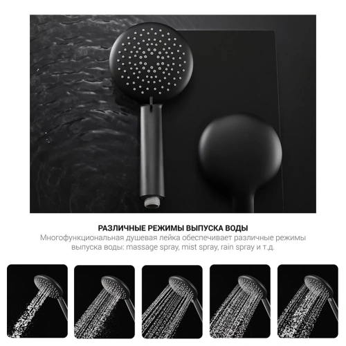 Душевая система Vincea Desire VSFS-1D1TMB