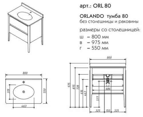Тумба напольная Caprigo Orlando ORL80-L813/B067чэ