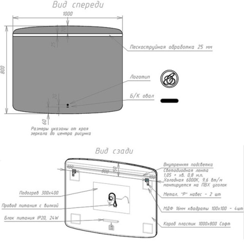 Зеркало Caprigo Софт 100 2062H