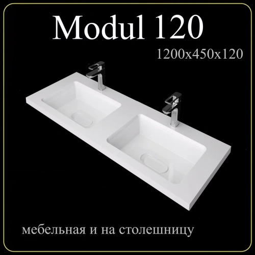 Умывальник Madera Modul 120