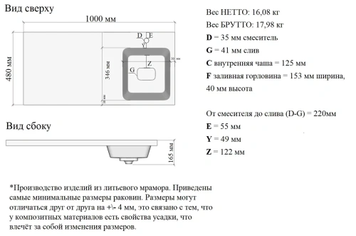 Умывальник Madera Kamilla 100 R