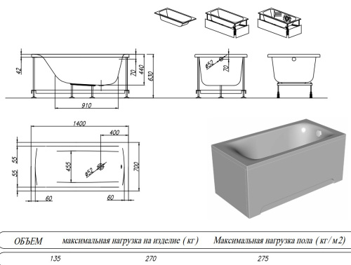 Ванна акриловая Kolpa-San Evelin 140x70